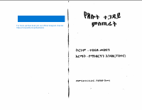 የጸሎት ተጋዳይ-1 (1).pdf
